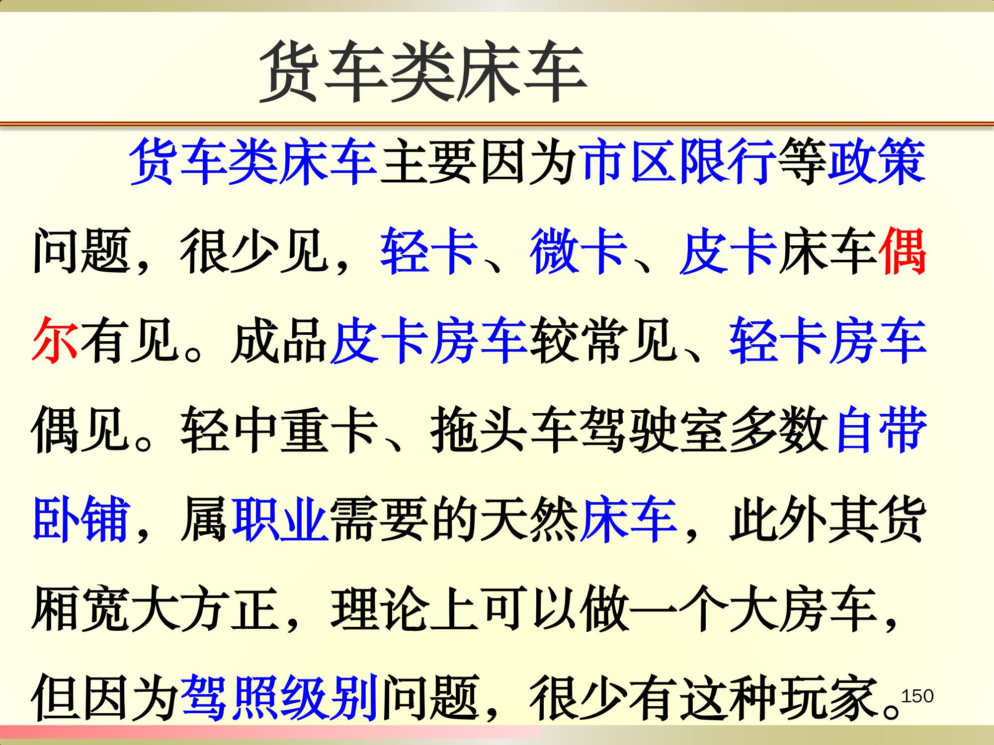 搞个小货车做点什么好,搞个货车干平台可以吗