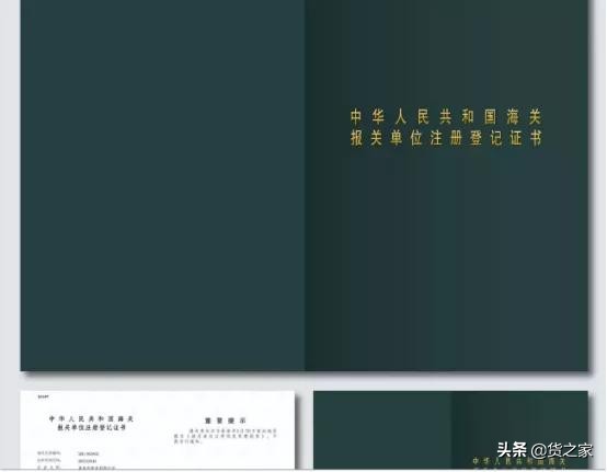 跨境业务需要哪些资质,如何开展跨境电商进口业务