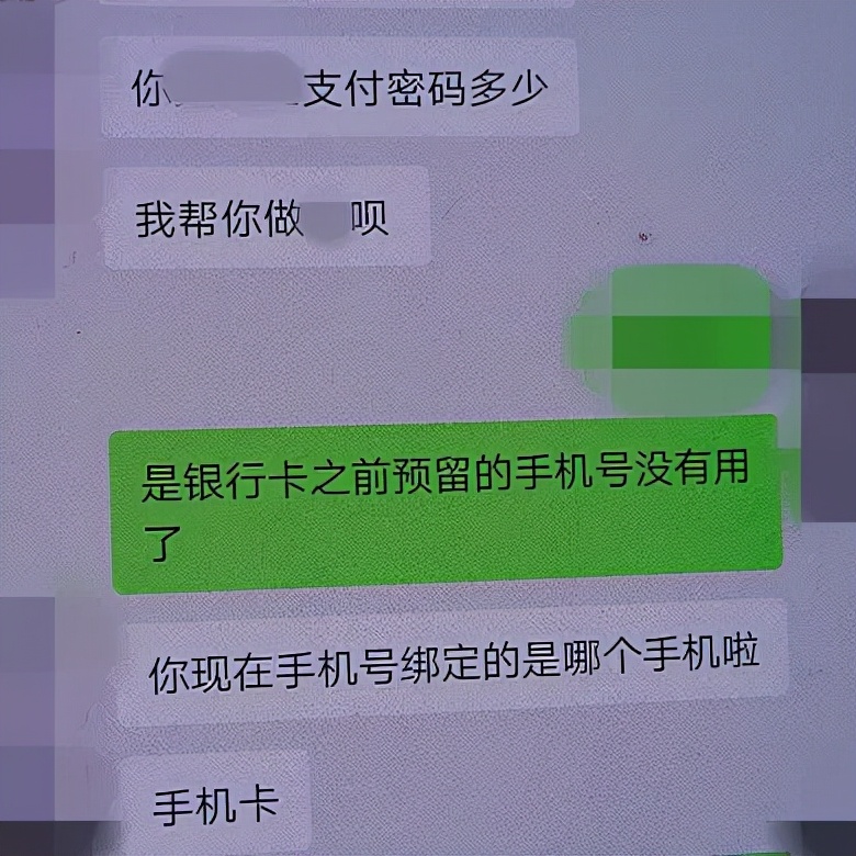 X呗套现？鱼儿上钩了！