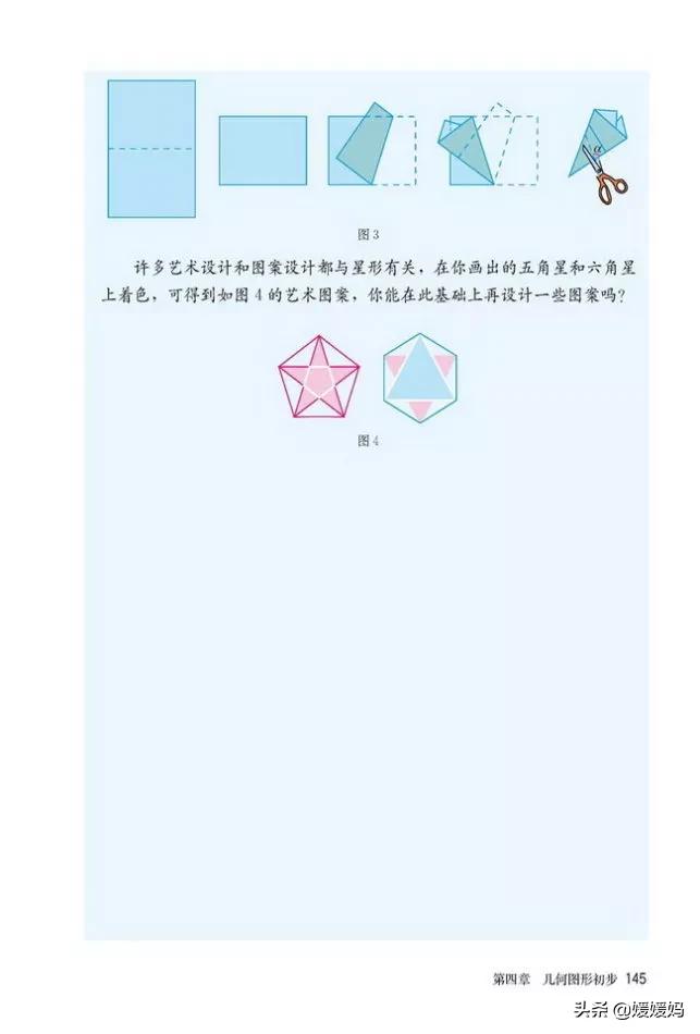 人教版7年级数学上册电子课本,人教版数学七年级下册电子课本