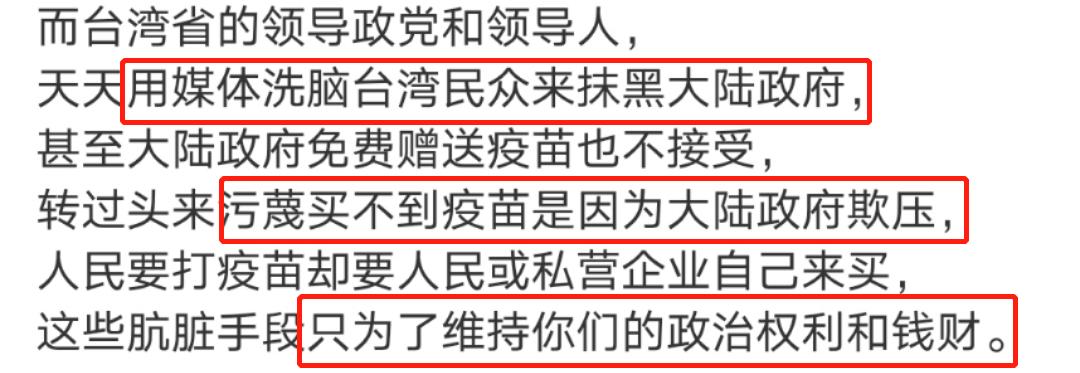 台湾艺人任思齐怒批蔡英文政府！指其制造舆论*脑洗**民众，堪比汉奸