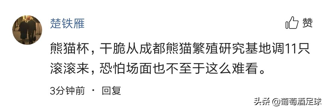 国青足球三连胜,三连败后国青怎么样了