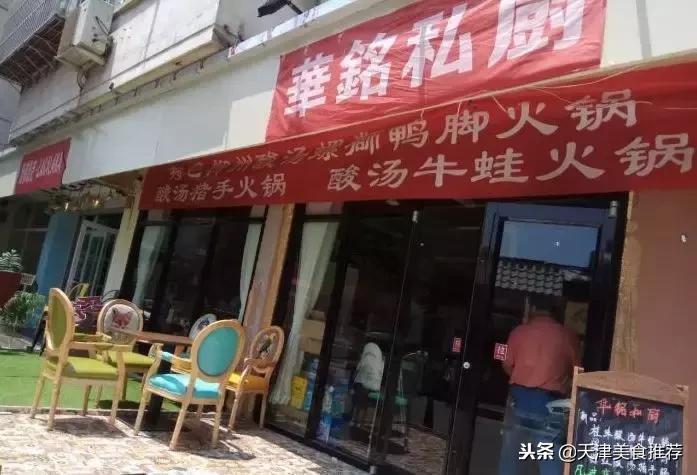 天津十大主题餐厅,天津适合十个人聚会的餐厅