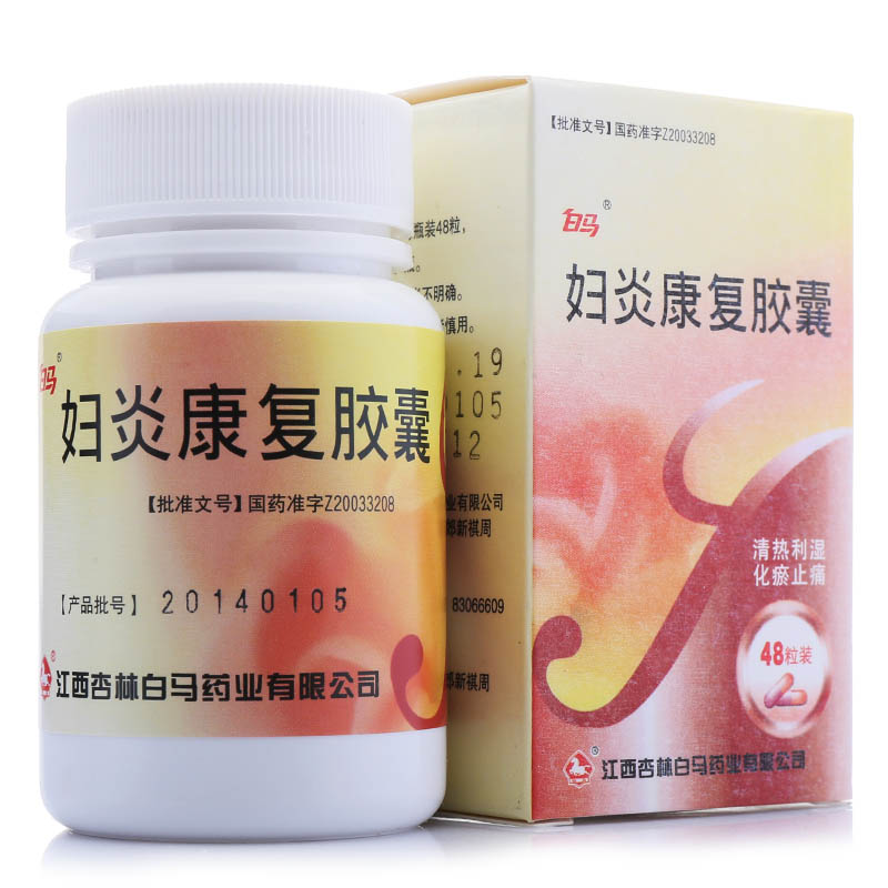 盆腔炎性疾病后遗症的治疗方法,盆腔炎性疾病中医治疗效果