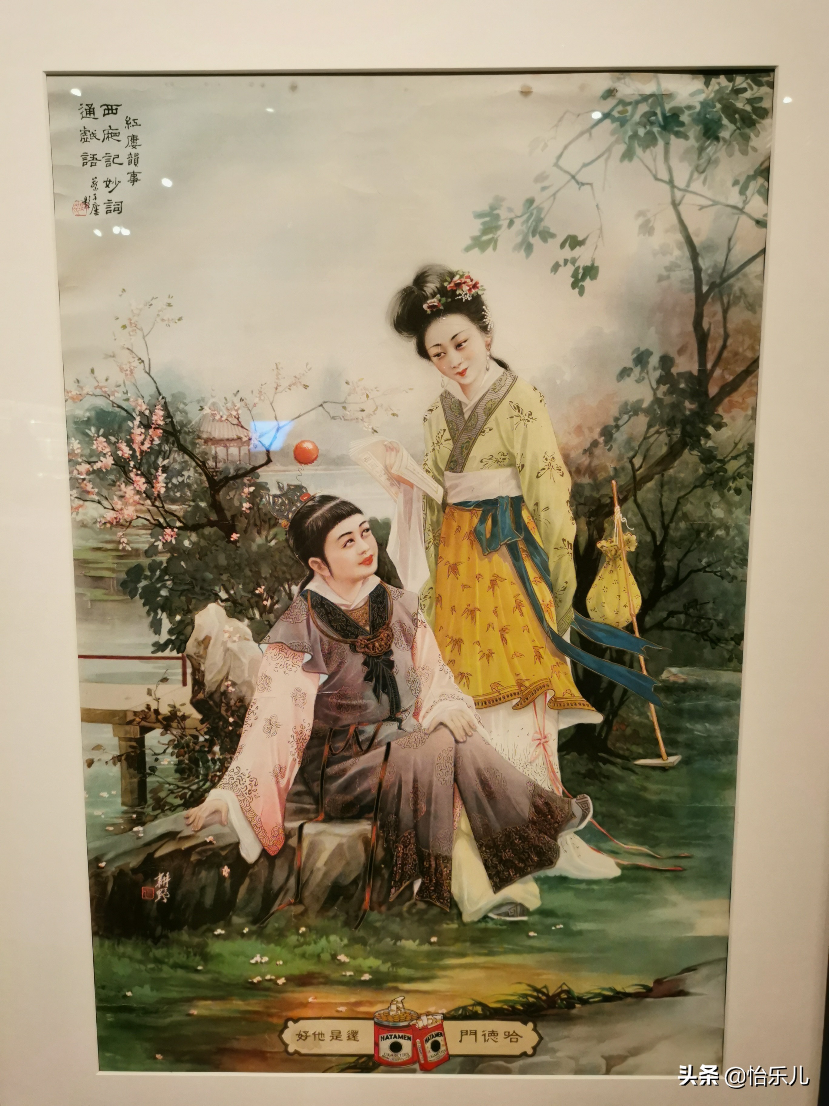 红楼梦祝寿广告,红楼梦广告完整版