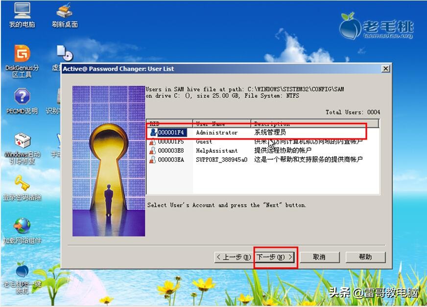 电脑进安全模式忘记密码了怎么办,忘记电脑安全模式密码打不开电脑