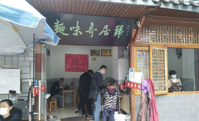 成都板凳面馆,成都板凳牛肉面