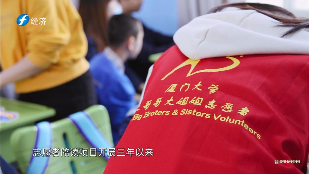 厦门特殊教育学校星之梦,海峡视点