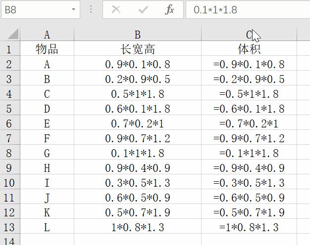 excel技巧快速计算排名,excel怎么在一个单元格做乘法算式