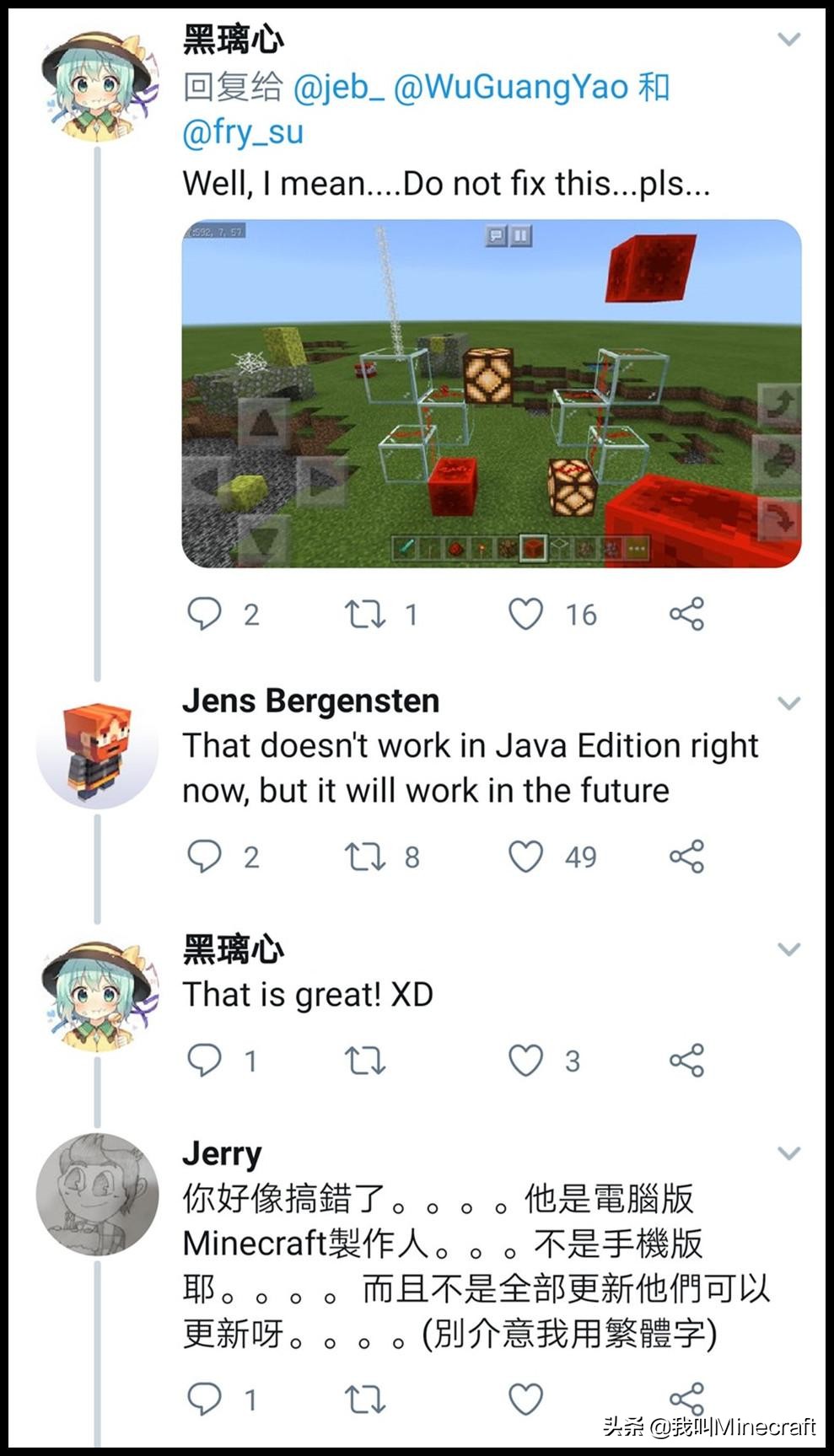我的世界红石大佬被追,我的世界吐槽红石