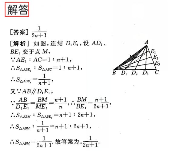 相似三角形的基本模型图片,相似三角形的基本模型教案