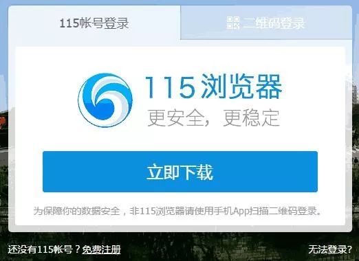 115网盘权限不足怎么解决,115网盘显示任务已存在无法下载
