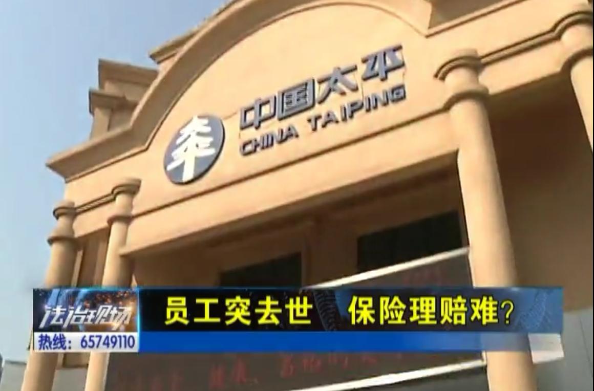 上班生病死亡保险公司赔多少,员工疾病死亡没买保险怎么理赔