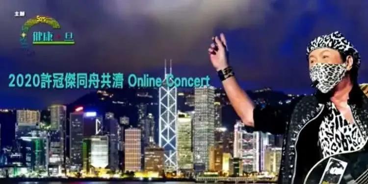 明年秋天才能看演唱会？！线上演唱会开始全面升级