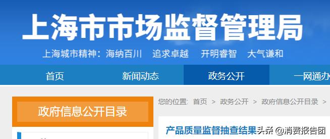 8款跑步机安全性能不合格，涉及汉臣、网易严选...