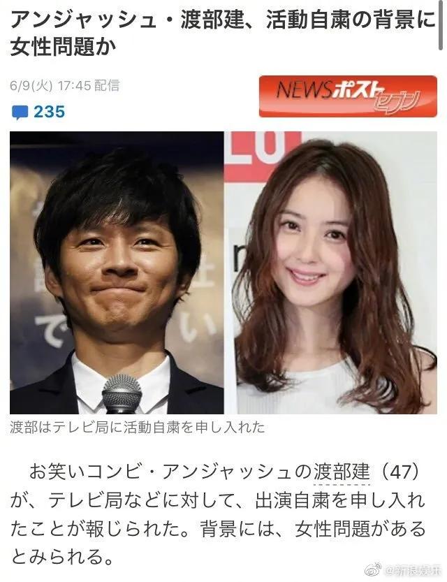 日本第一美人的老公也会出轨，普通女孩还有活路吗？