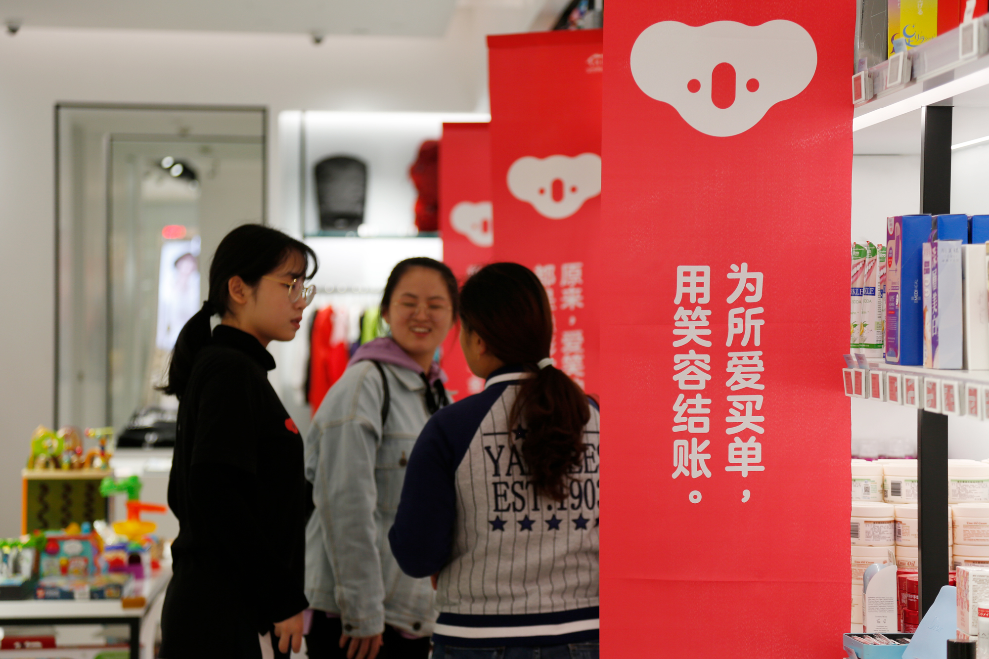 跨境电商中不能忽视的平台——网易考拉