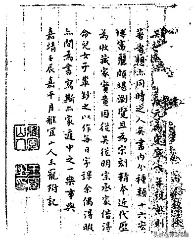 王宠哪些作品是伪作,王宠南华真经伪作