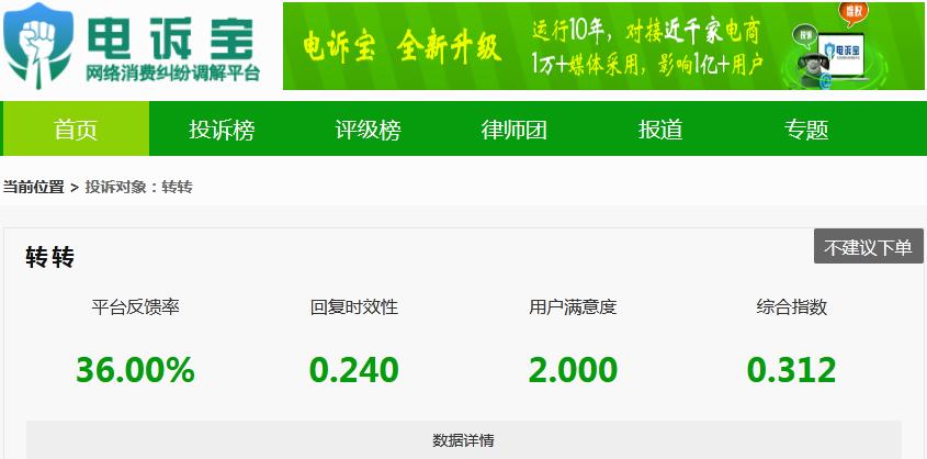 双11造假事件,双十一曝光的几件事