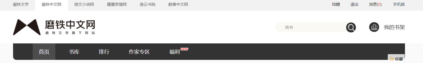 今天来聊聊,磨铁阅读旗下的女频小说网站,适合什么类型的写手