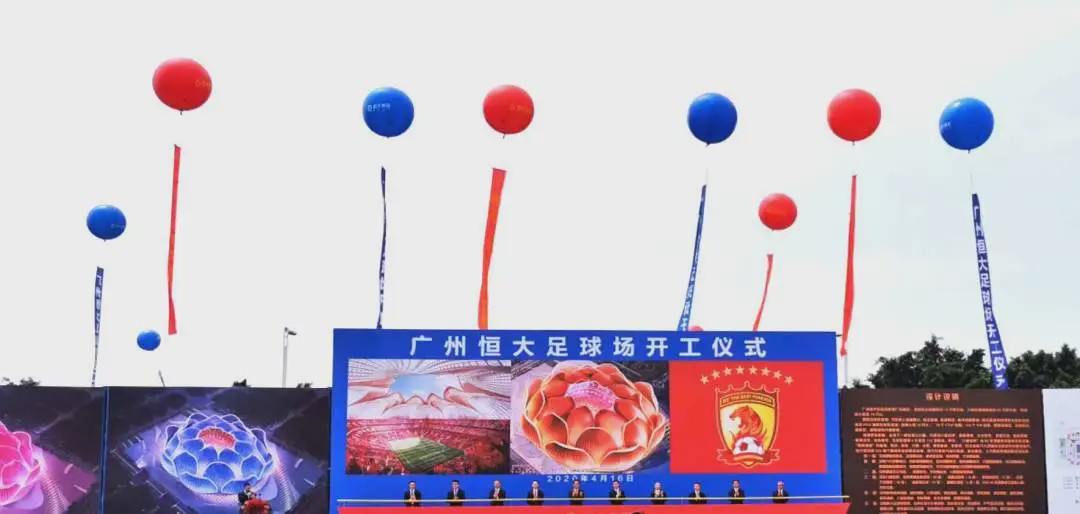 恒大新球场的设计方案,恒大新足球场创意