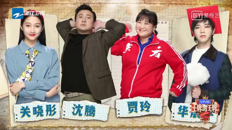 游戏和主题同期撞车！《快乐大本营》和《王牌对王牌》你pick谁？