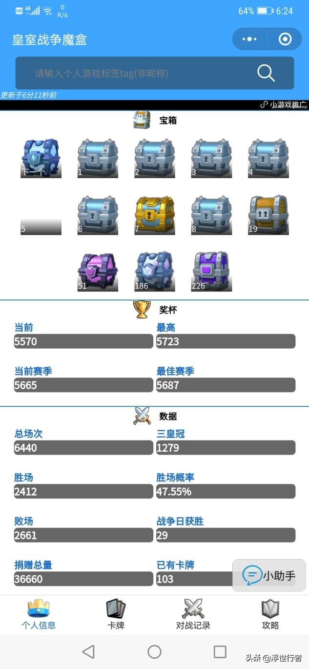 皇室战争对战宝箱掉落机制详解,皇室战争中宝箱掉落有什么规律