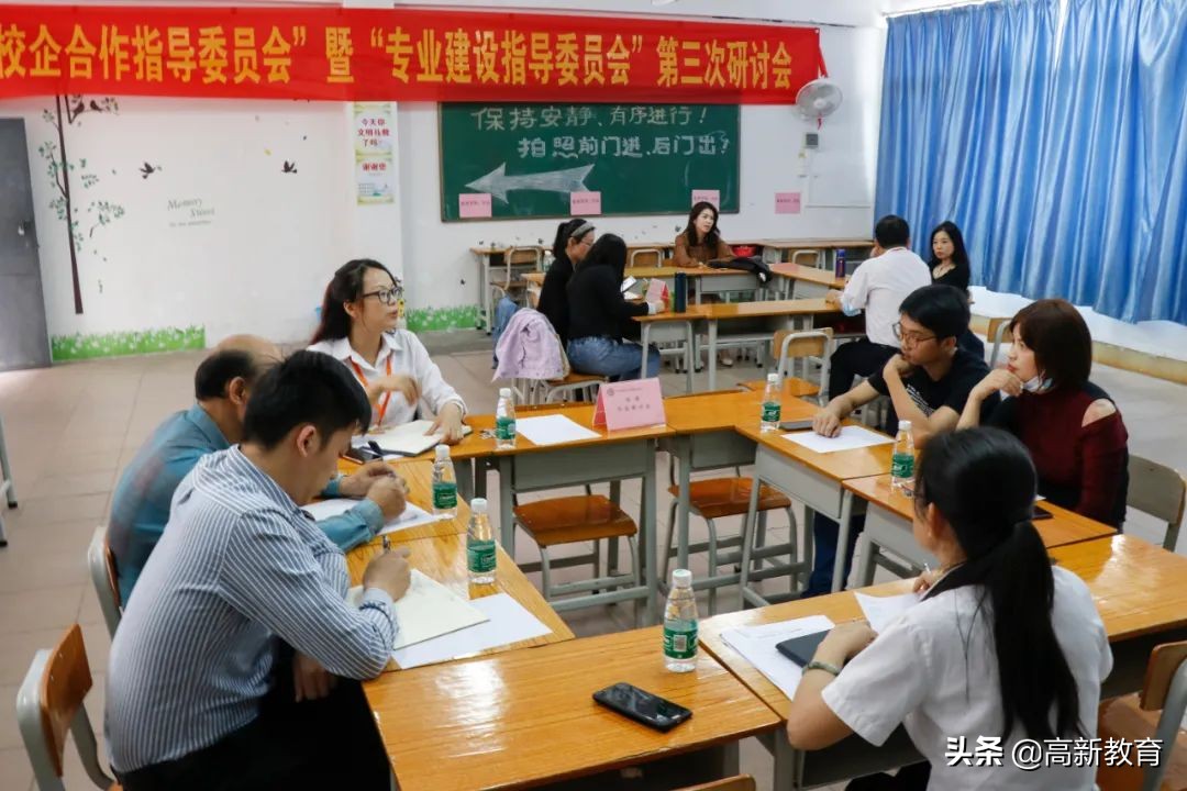 高新医药“校企合作指导委员会”召开第三次研讨会