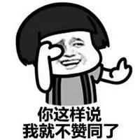 不回信息就拉黑的表情包,微信拉黑提示仿真表情包