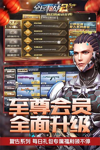 全民枪战九游版ios怎么下,全民枪战2完整版免费