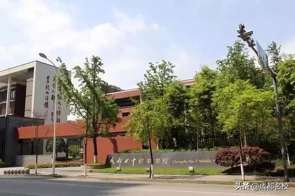 成都各区小学对应初中排名,成都公立初中名校片区