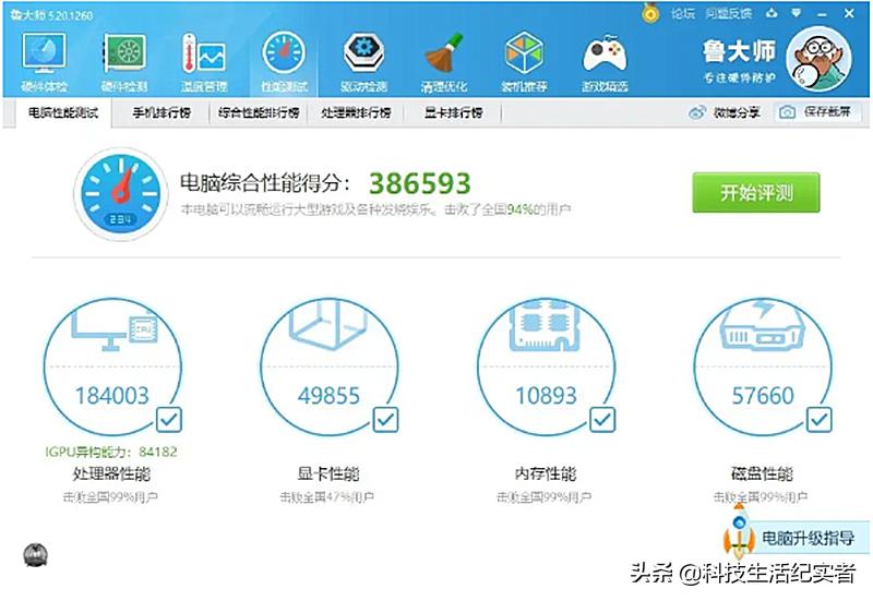 5-6千笔记本电脑性价比排行榜,最新性价比高的笔记本电脑推荐