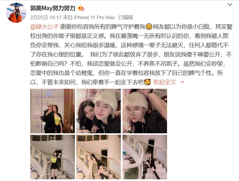 郭美美卖假货判几年,郭美美以前犯的什么罪