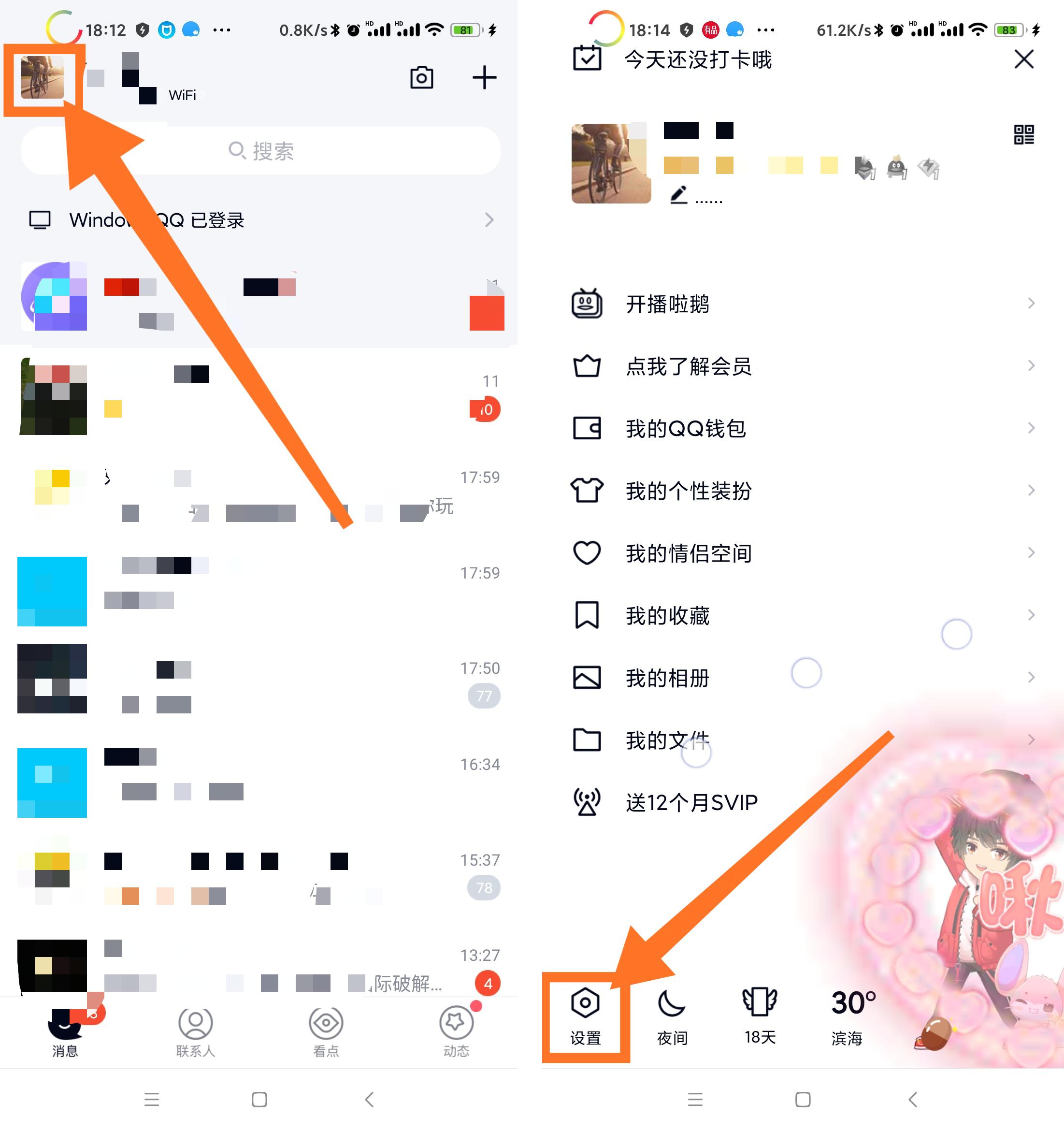qq消息提示音不响怎么办vivo,qq提示音怎么设置自定义铃声