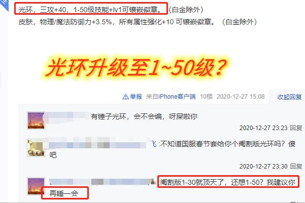 春节套光环选哪个,春节套光环怎么出