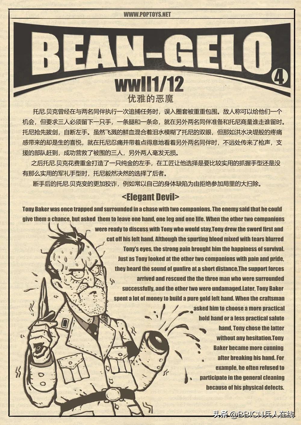 大头兵poptoys德军,pop大头兵系列