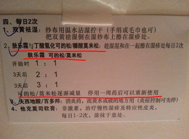 治疗湿疹肤乐霜,湿疹止痒药膏哪款好用又实惠有效