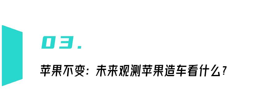 苹果造车是真的吗,苹果造车的隐藏往事