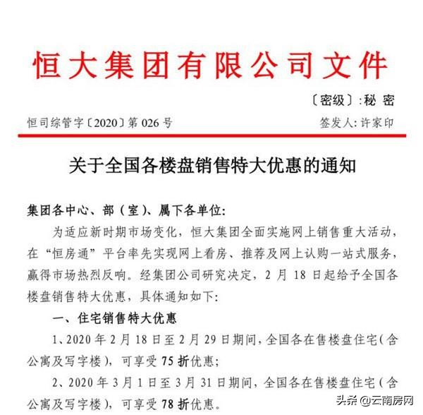 恒大都做什么项目,昆明恒大为啥比万科价格低