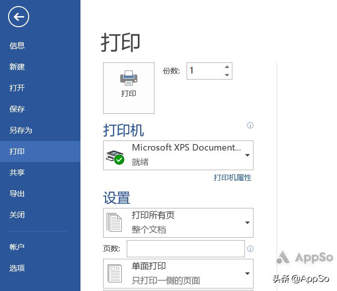 论文排版教程详细教程,怎么一招搞定论文排版