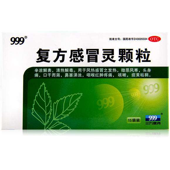 复方感冒灵颗粒伤胃吗,复方感冒灵颗粒功效