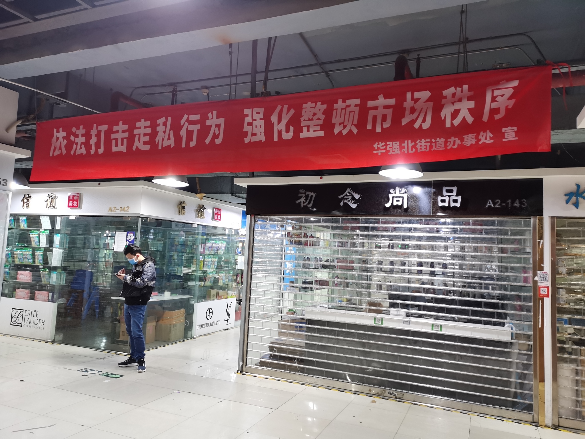 回忆深圳赛格大厦晃动瞬间,亲历者回忆深圳赛格大厦