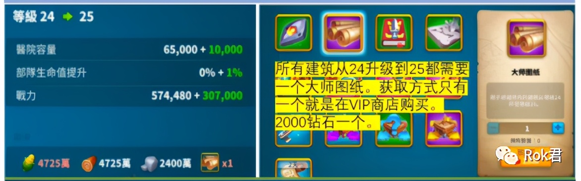 万国觉醒vip12要多少宝石,万国觉醒宝石采集最佳搭配