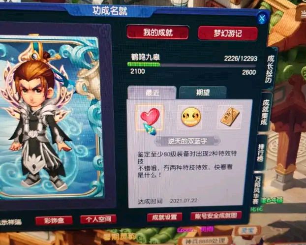 梦幻西游：玩家充错点卡类型，忍痛去鉴定*器武**，收获双蓝字无级别