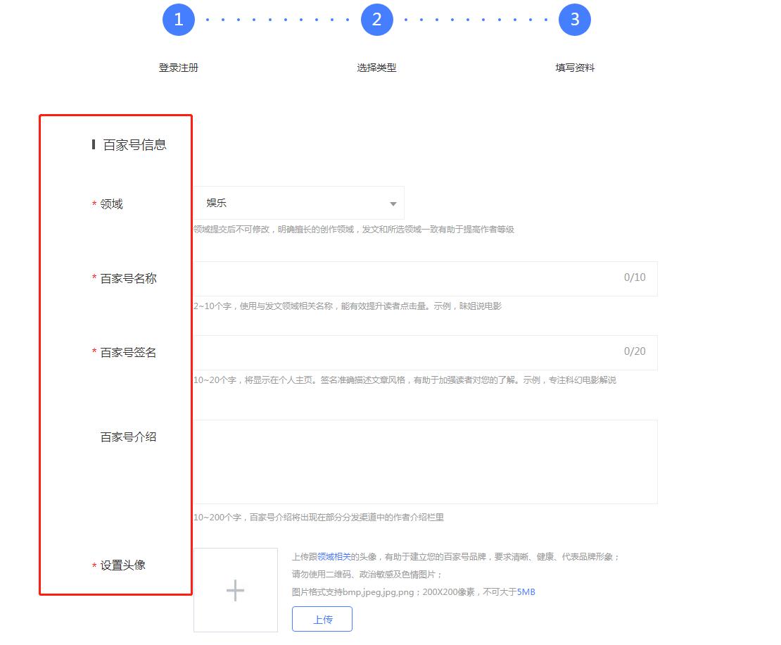 自媒体如何入驻百家号赚钱,自媒体做百家号如何快速转正