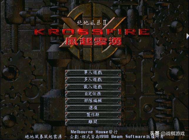 90年代pc游戏即时战略rpg圣眼之翼,pc即时战略rts游戏