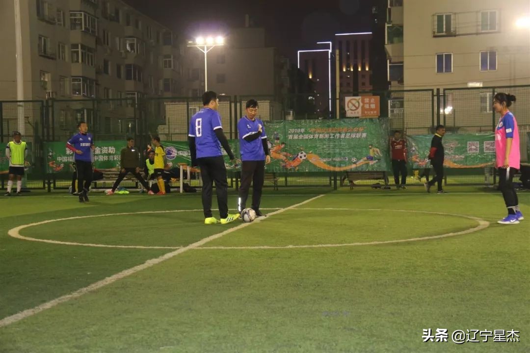 沈阳2023年体育赛事,体育新闻工作者足球联赛