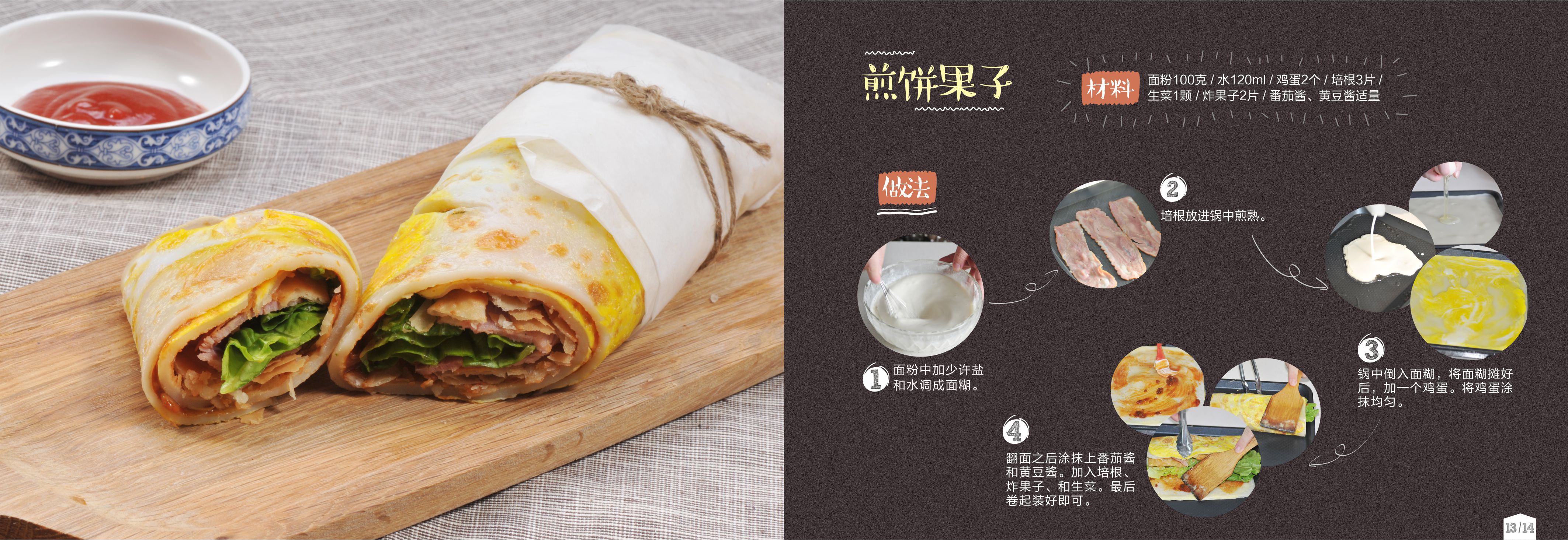 电饼铛入门新手食谱两个鸡蛋,苏泊尔电饼铛食谱大全视频