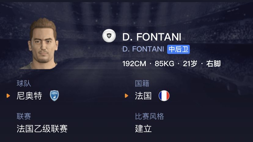 实况足球2022白球妖人推荐,实况足球白球妖人巴尔德合成方式