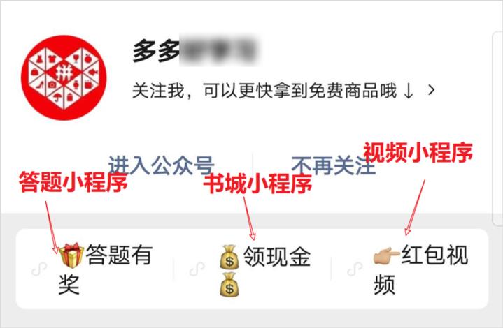拼多多可以引流微信吗,拼多多引流微信的方法